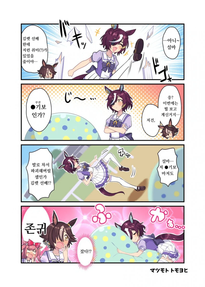 manga_3876350_002.webp