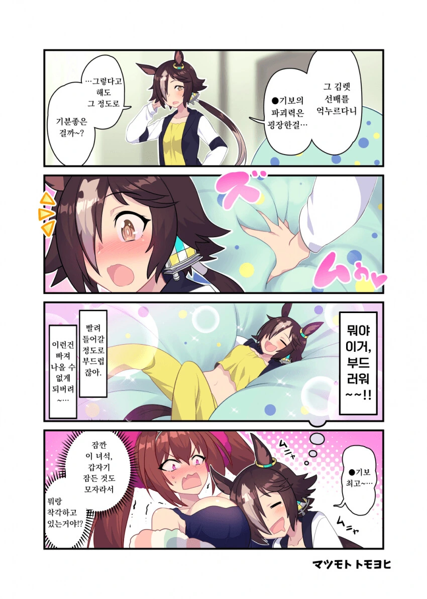 manga_3876350_003.webp