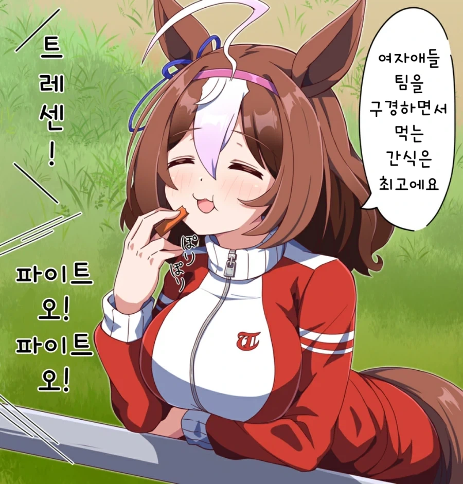 말딸/핫산)돗토상 성분 첨가 도토.manhwa_1.webp