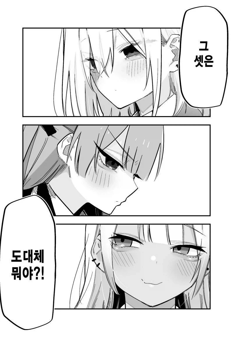 좋아하는 사람이 기억을 잃었어요.manhwa_8.webp