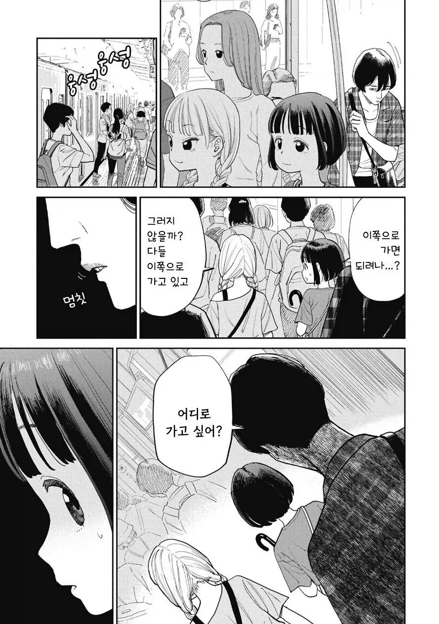 우산 가져다 주는 만화.manhwa_6.webp