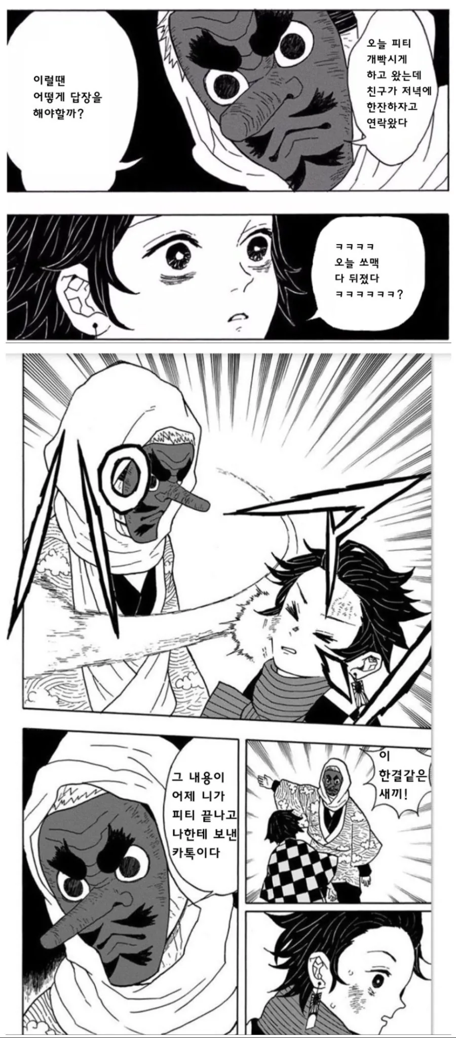 manga_453435_001.webp
