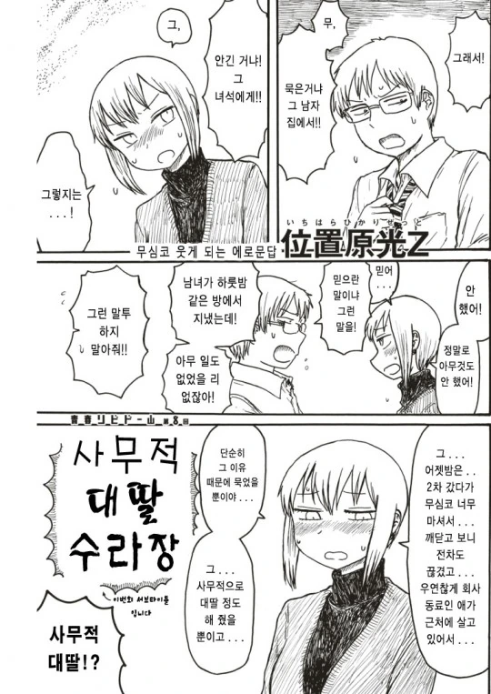 manga_476547_001.webp