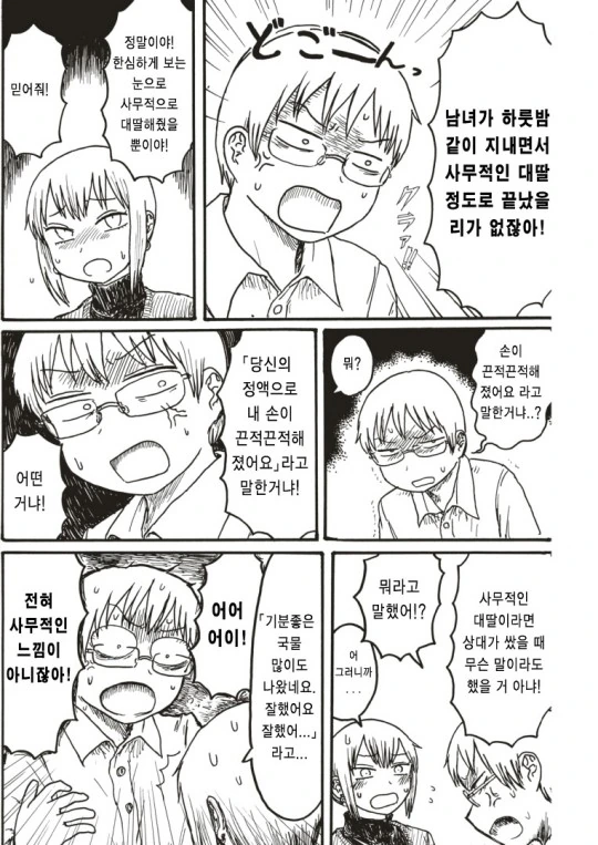 manga_476547_002.webp