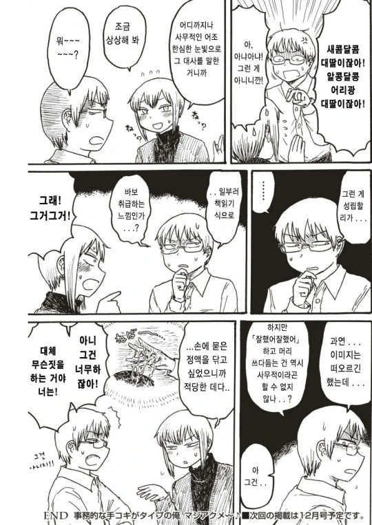 manga_476547_003.webp