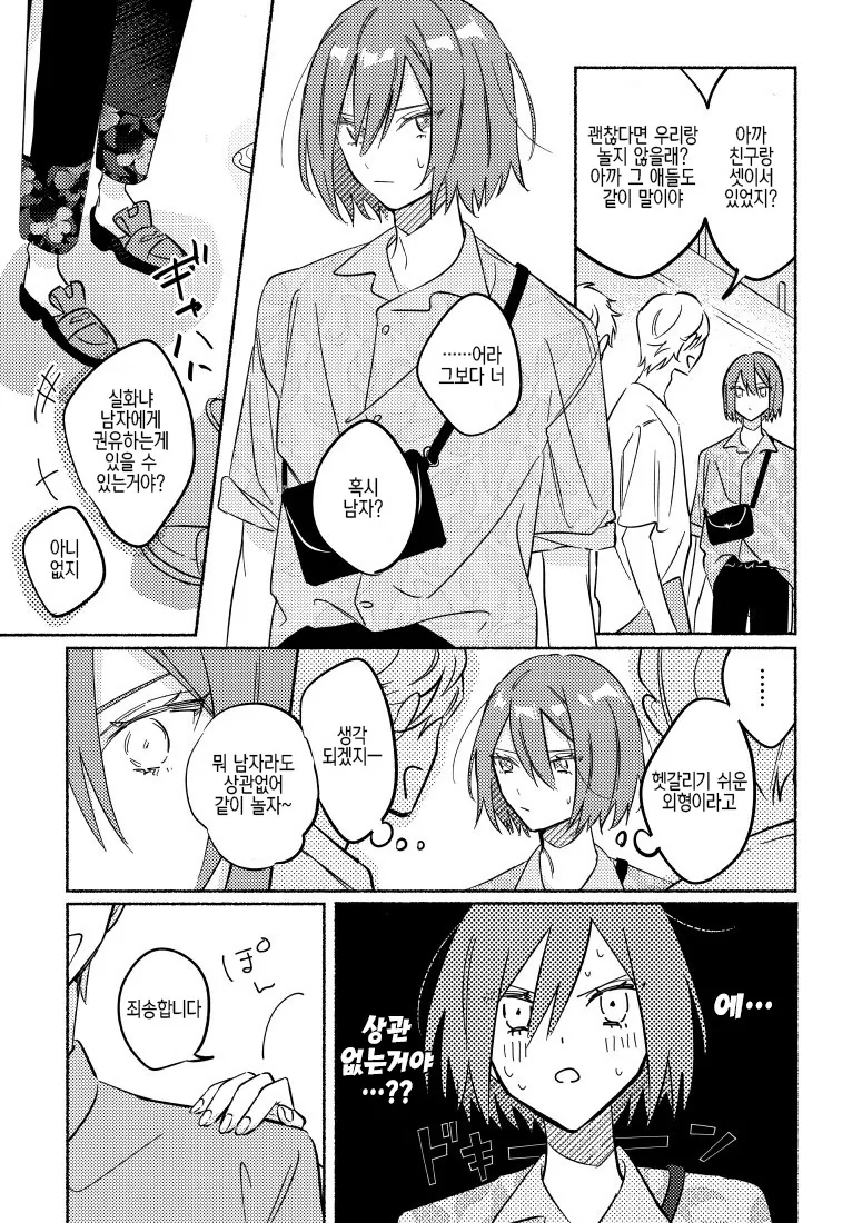 manga_496105_002.webp