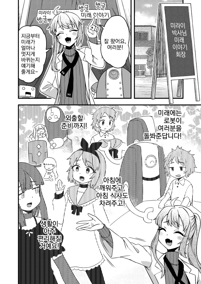 manga_504632_001.webp