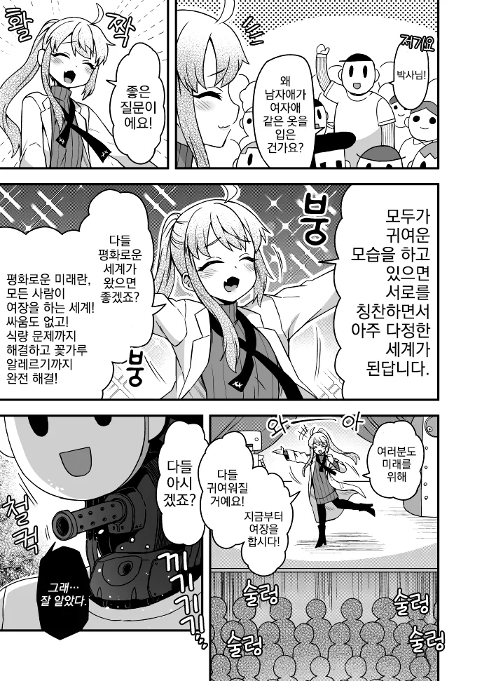 manga_504632_002.webp