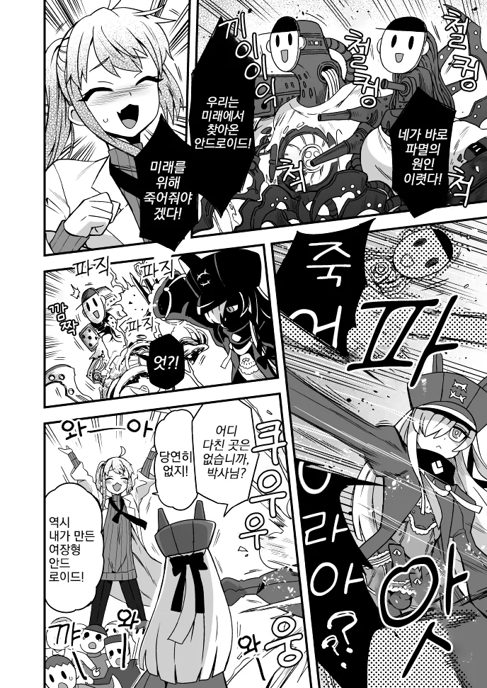 manga_504632_003.webp