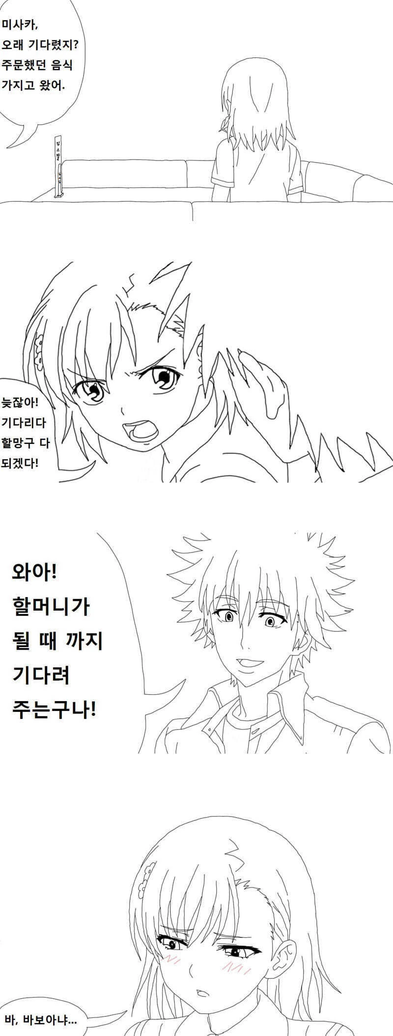 manga_64945_001.webp