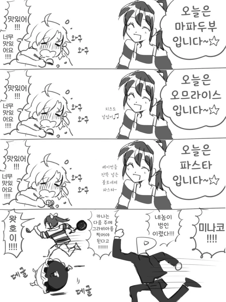 manga_685610_001.webp
