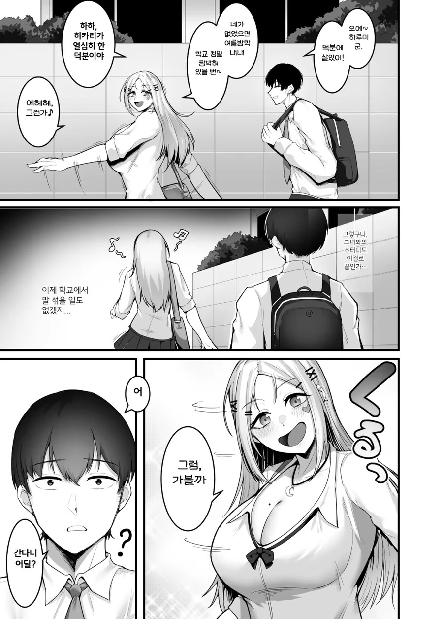 어른이현대 동화 은혜갚은 갸루_3.jpg