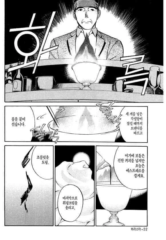 새우튀김빌런을 재평가 시키는 커피빌런.manhwa_5.jpg