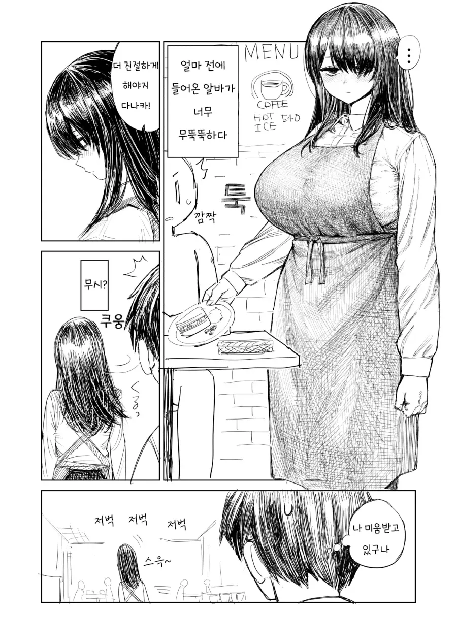 manga_76985290_525c_001.webp