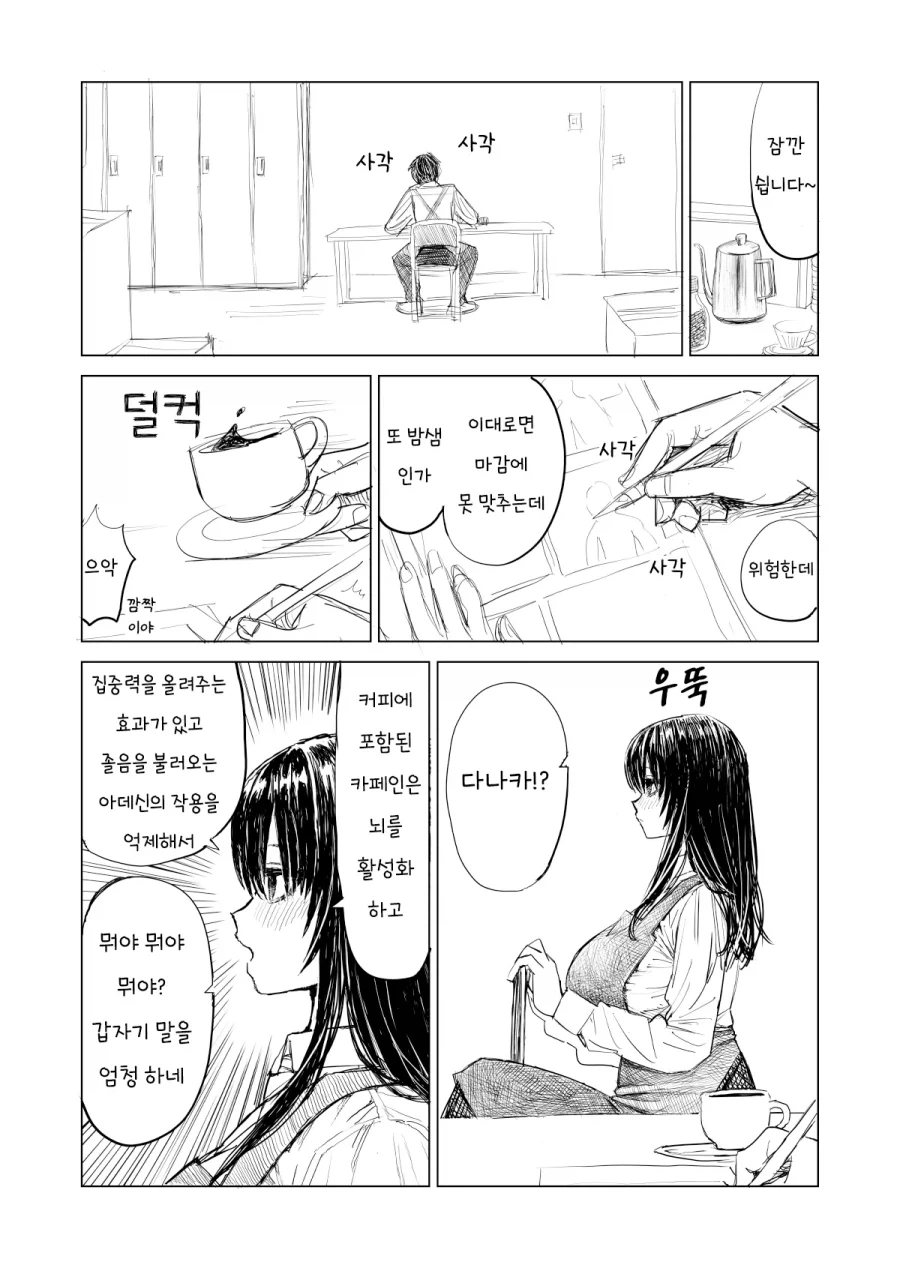 manga_76985290_525c_002.webp