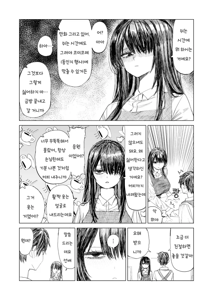 manga_76985290_525c_003.webp