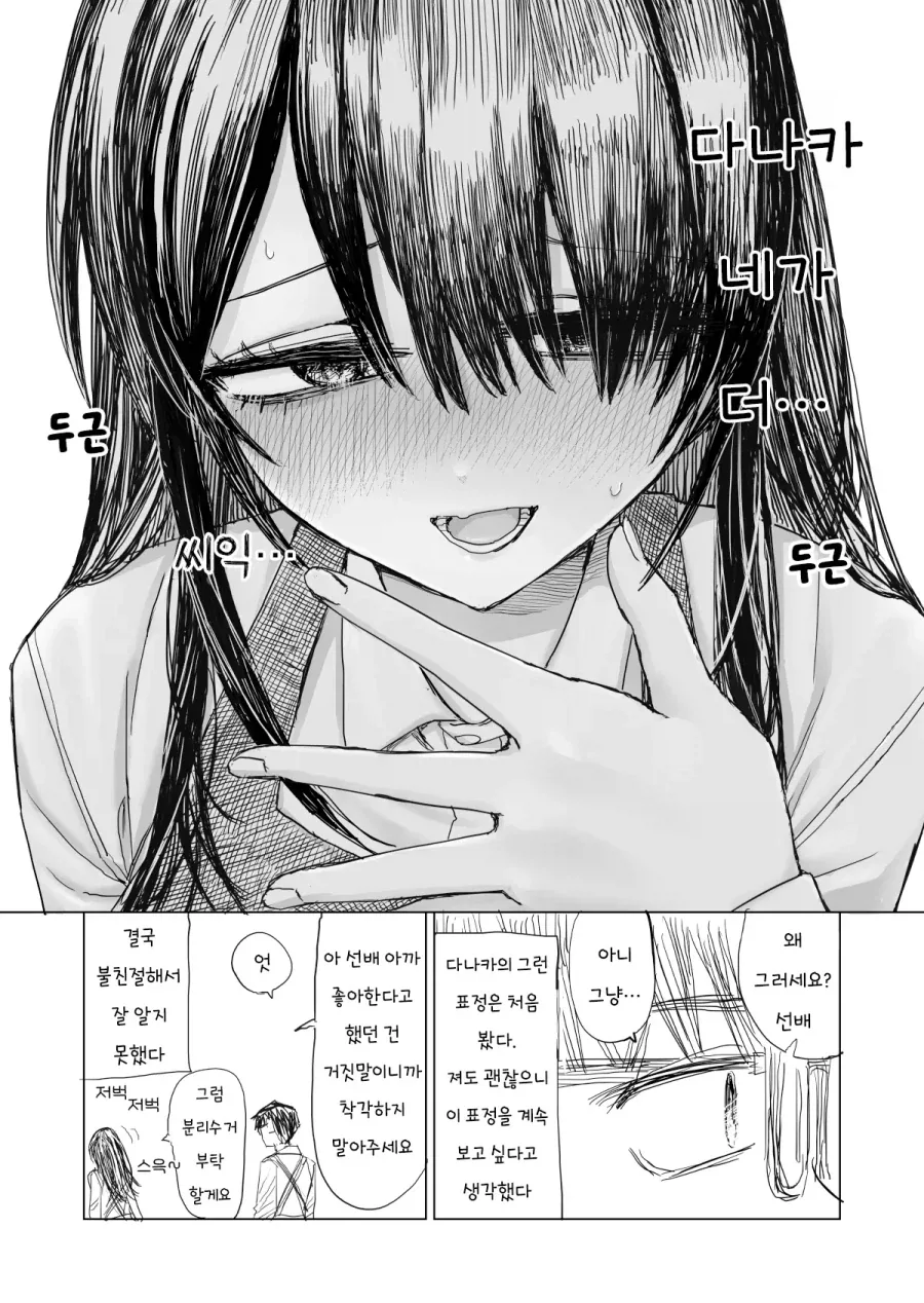 manga_76985290_525c_007.webp