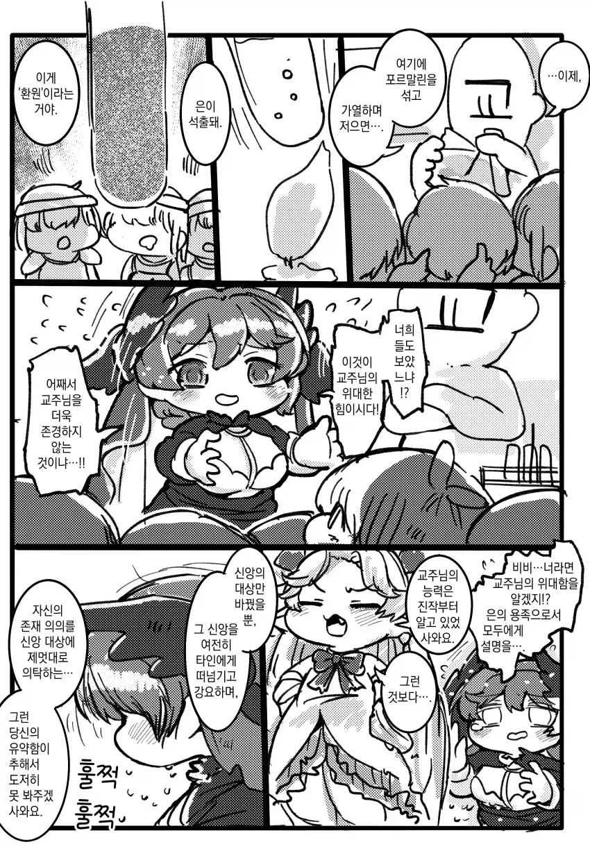 manga_76985517_d93e_001.webp