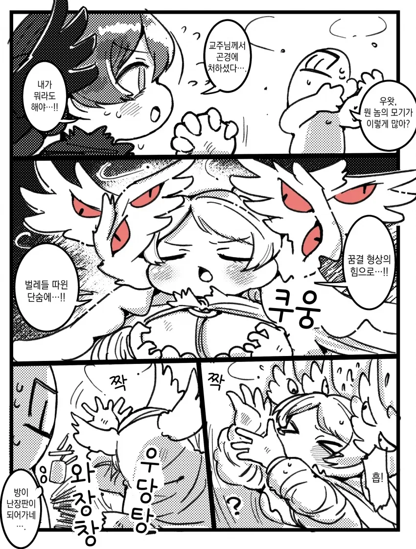 manga_76985517_d93e_002.webp