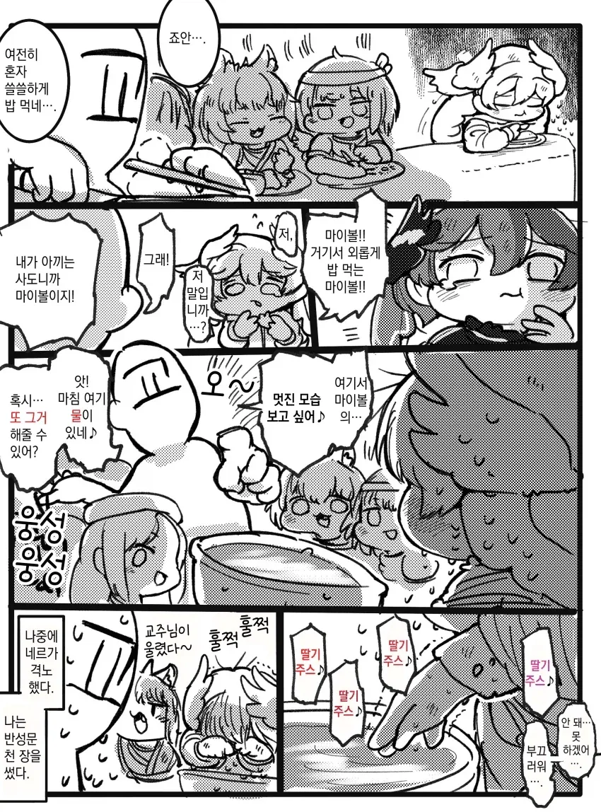 manga_76985517_d93e_003.webp
