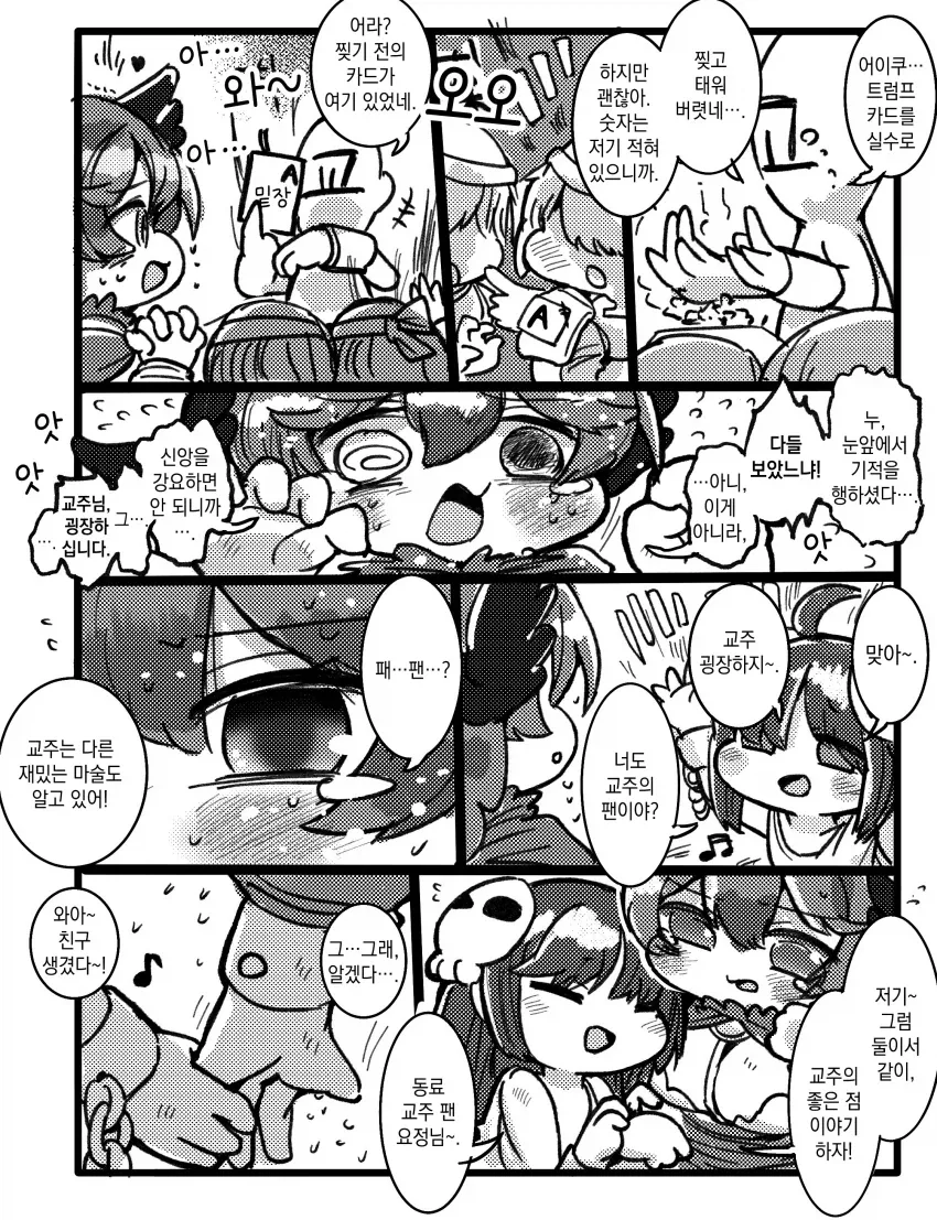 manga_76985517_d93e_004.webp