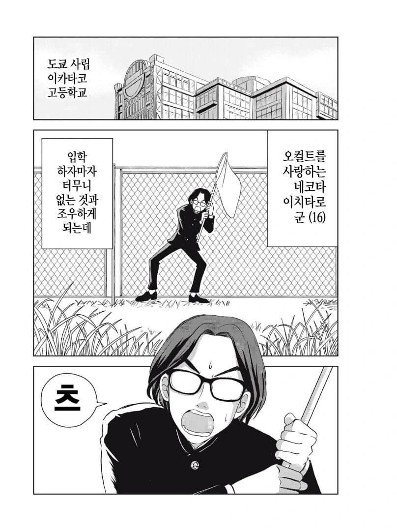 manga_76986001_8c1a_001.webp