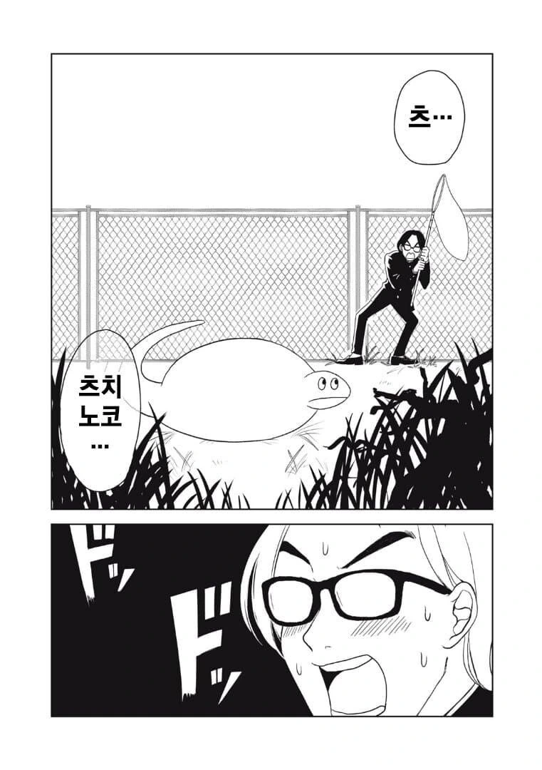 manga_76986001_8c1a_002.webp