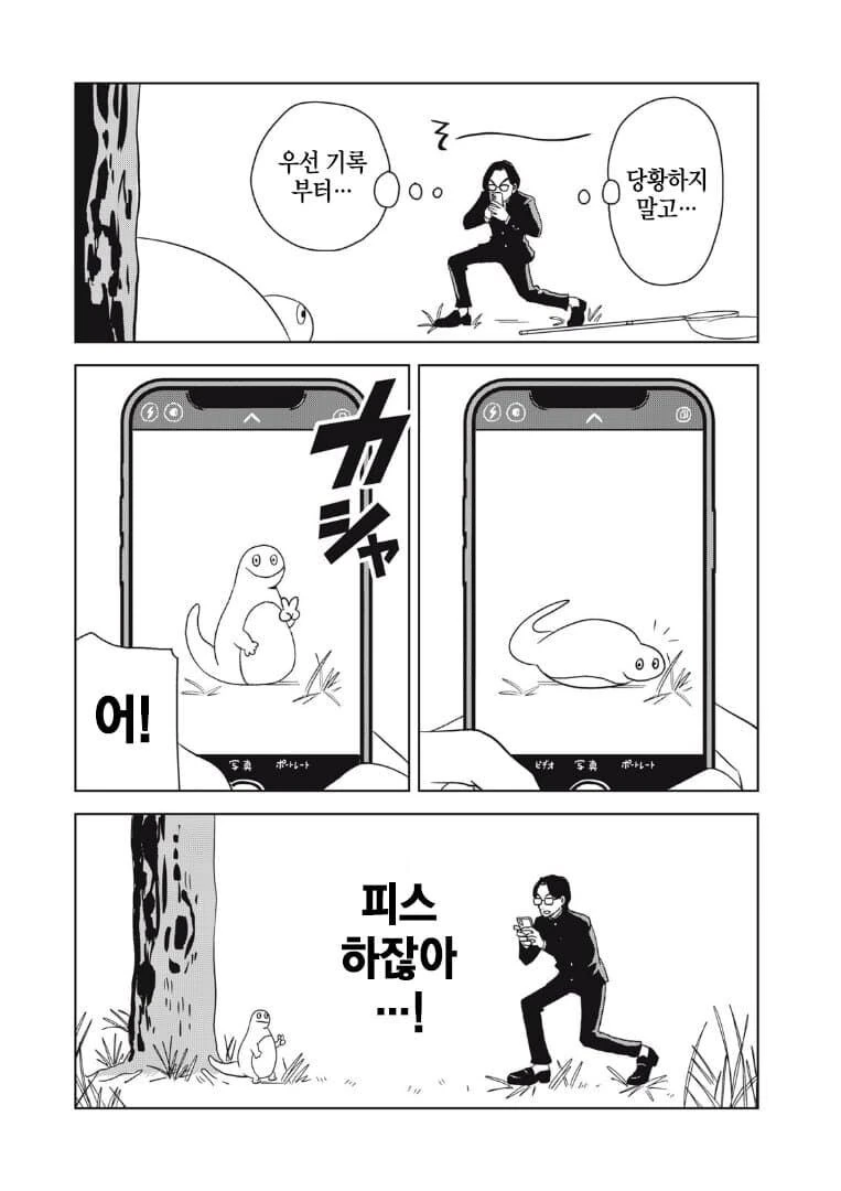 manga_76986001_8c1a_003.webp