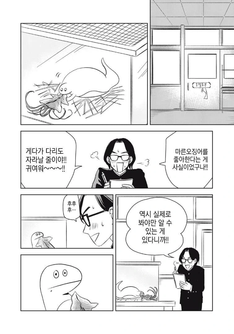 manga_76986001_8c1a_004.webp
