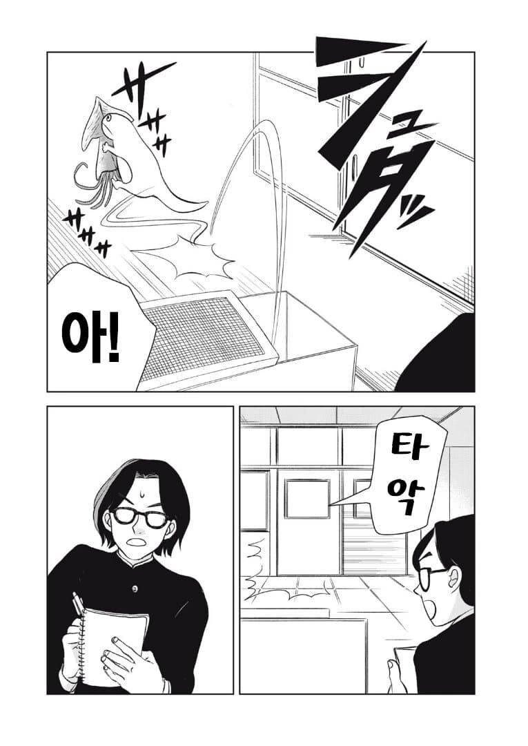 manga_76986001_8c1a_005.webp