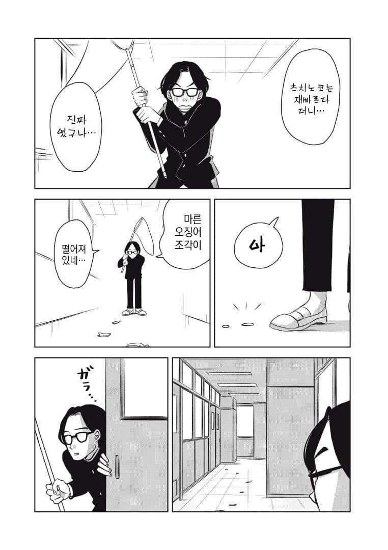 manga_76986001_8c1a_007.webp
