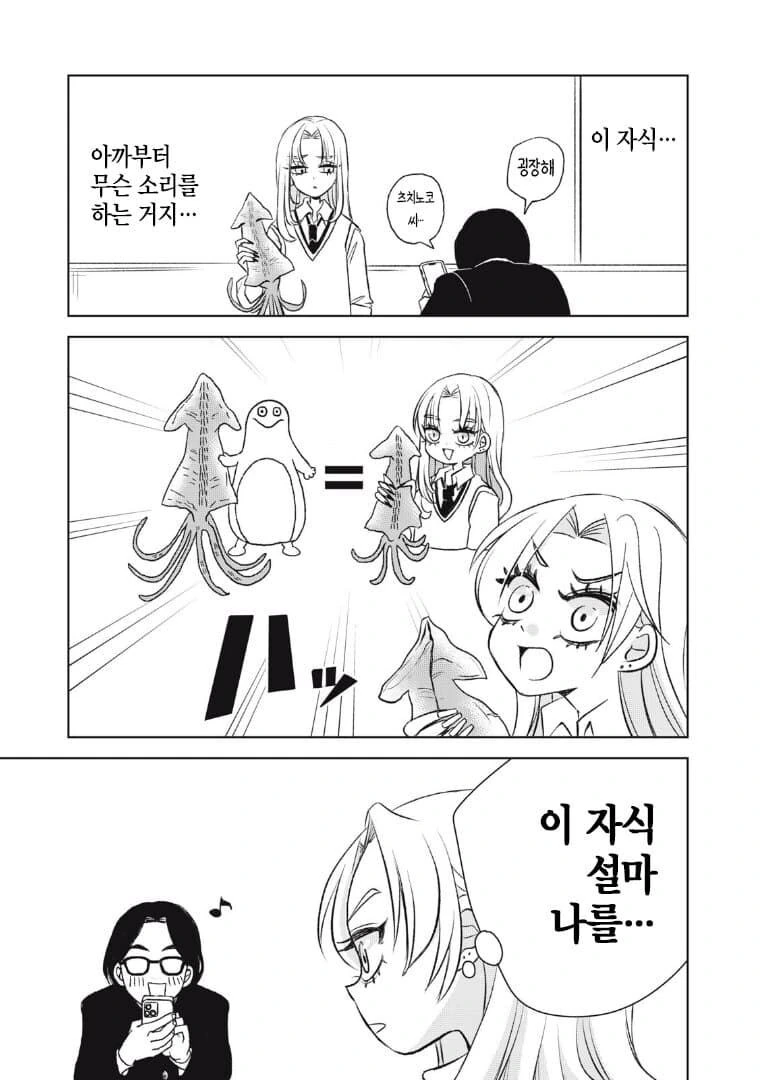 manga_76986001_8c1a_011.webp