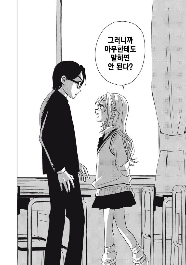 manga_76986001_8c1a_016.webp