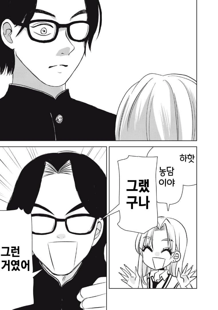 manga_76986001_8c1a_017.webp