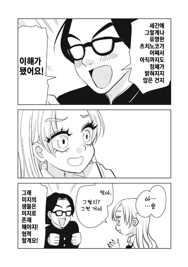 manga_76986001_8c1a_018.webp