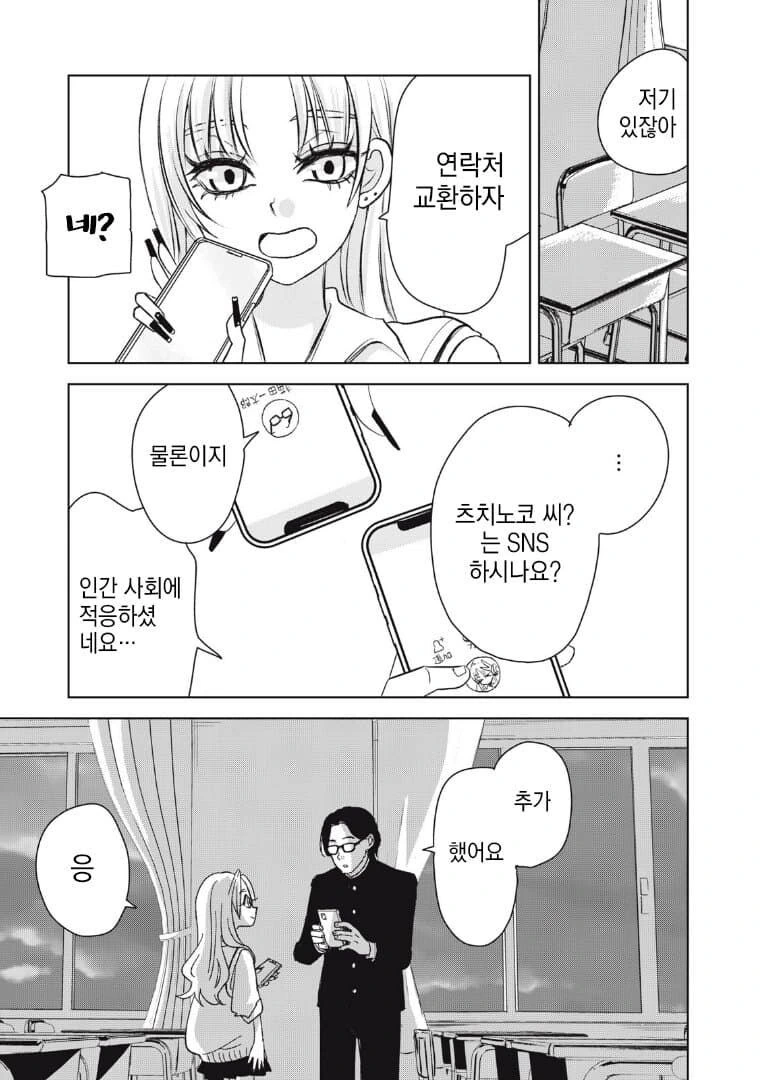 manga_76986001_8c1a_021.webp