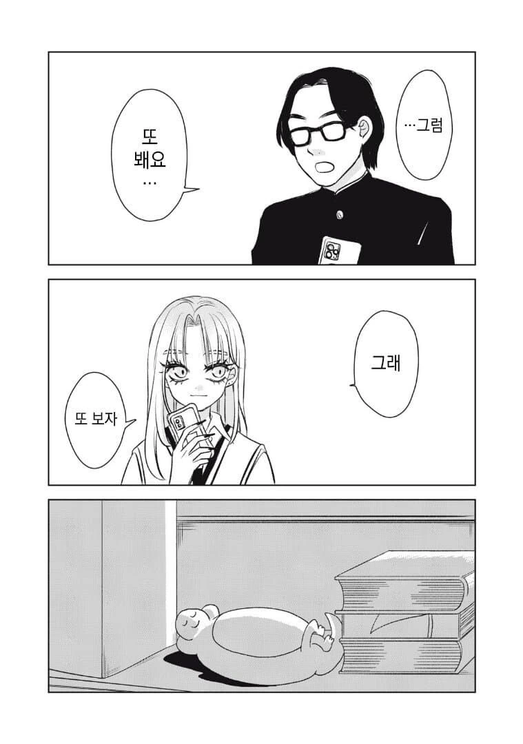manga_76986001_8c1a_022.webp