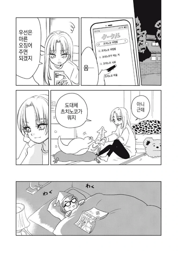 manga_76986001_8c1a_023.webp