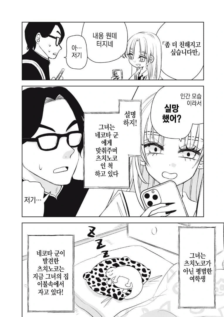 manga_76986001_8c1a_027.webp