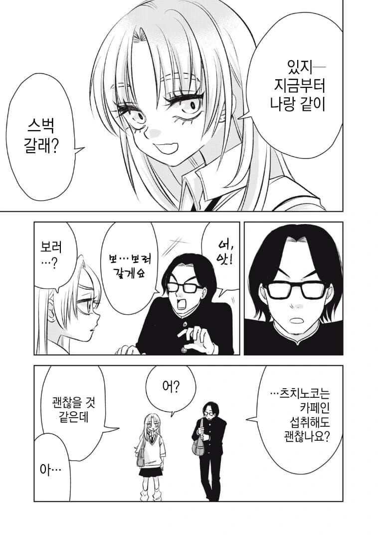 manga_76986001_8c1a_028.webp