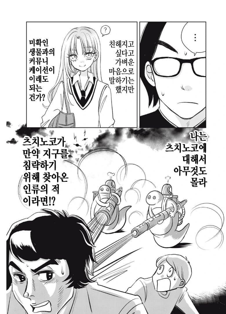 manga_76986001_8c1a_029.webp