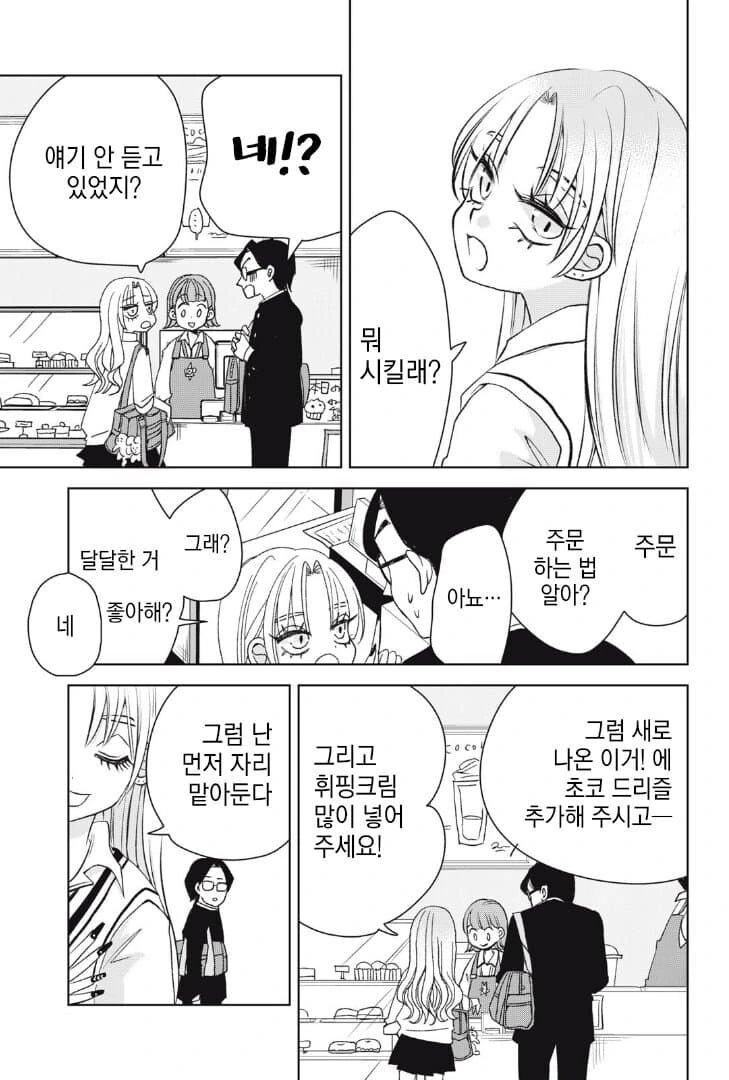 manga_76986001_8c1a_030.webp