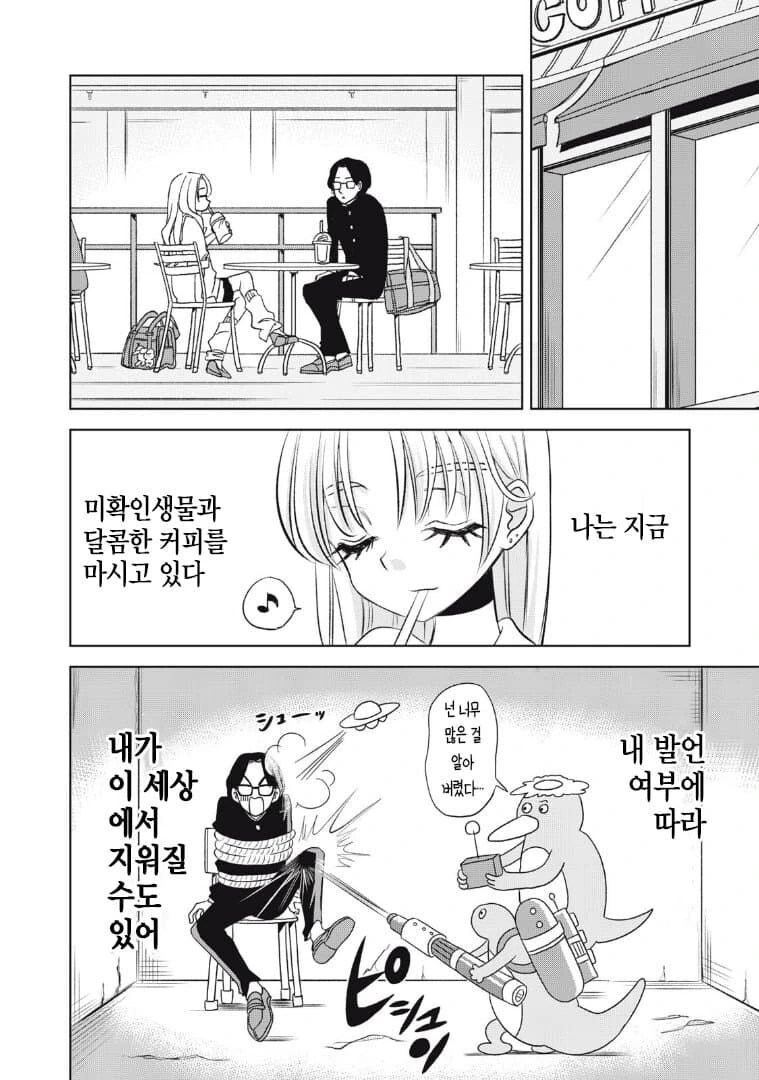manga_76986001_8c1a_031.webp