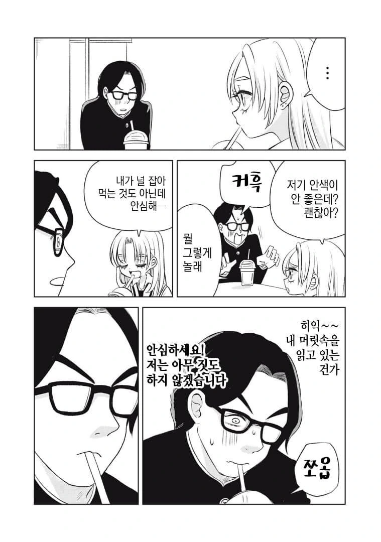 manga_76986001_8c1a_032.webp