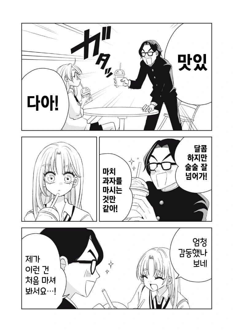 manga_76986001_8c1a_033.webp