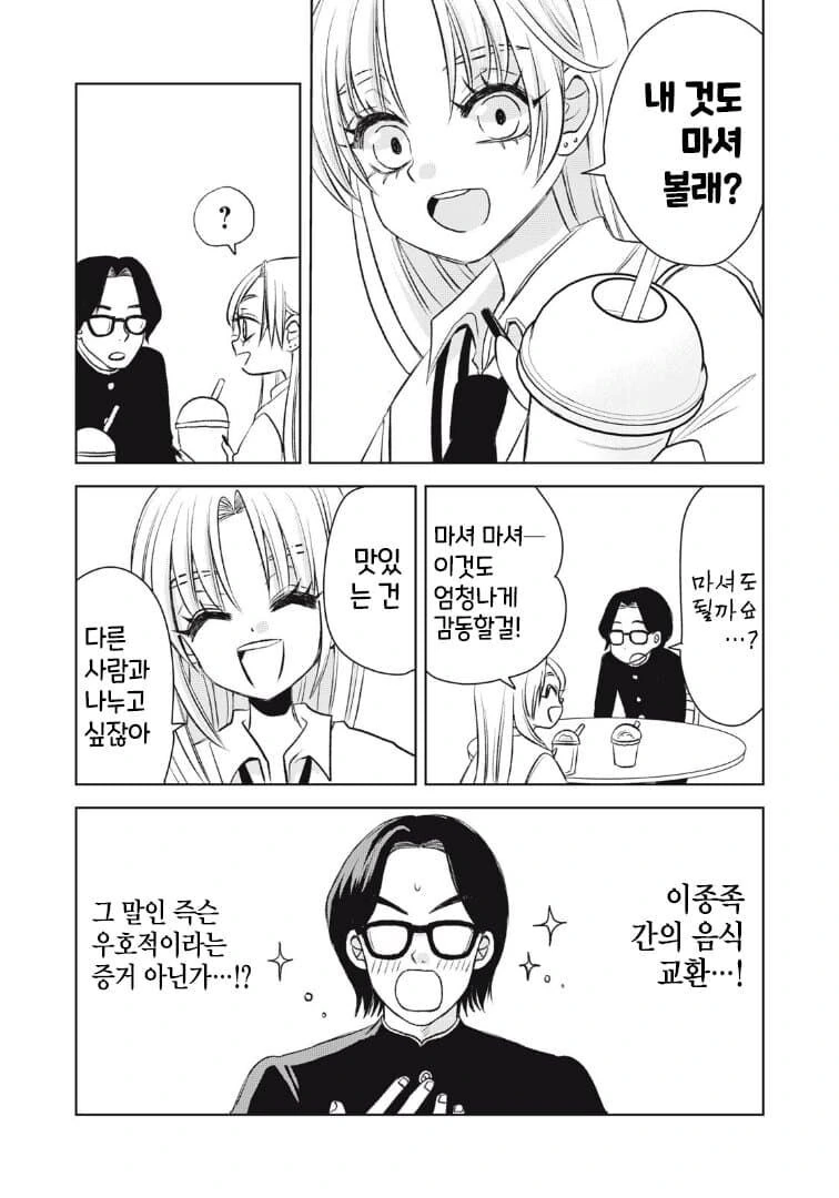 manga_76986001_8c1a_034.webp