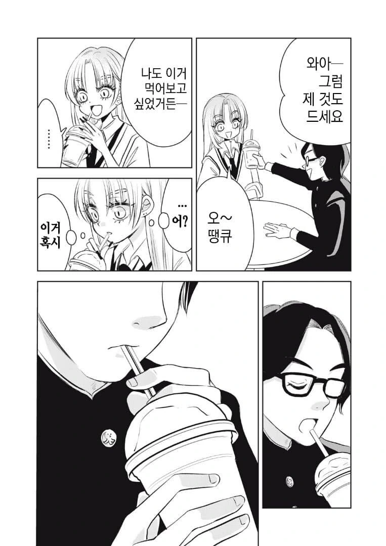 manga_76986001_8c1a_035.webp