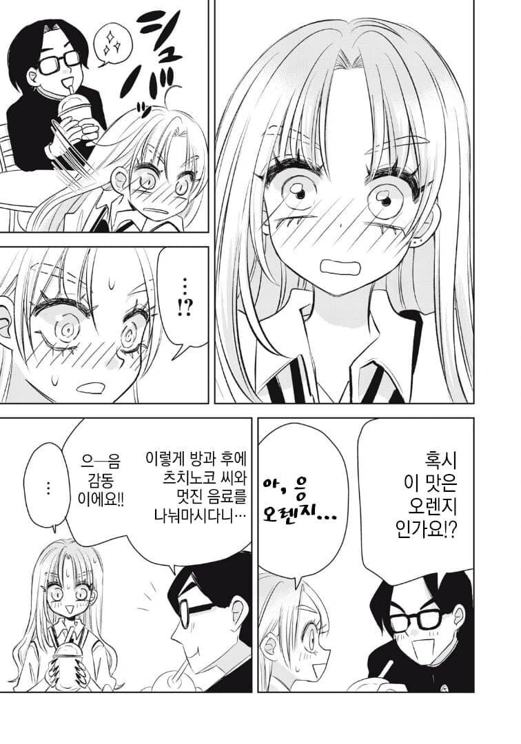 manga_76986001_8c1a_036.webp