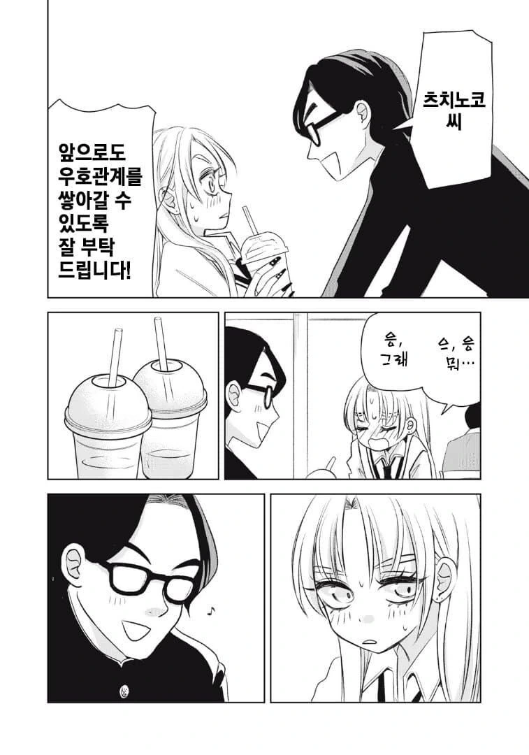 manga_76986001_8c1a_037.webp