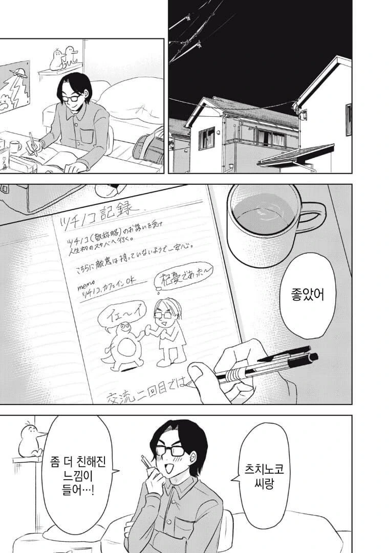 manga_76986001_8c1a_038.webp